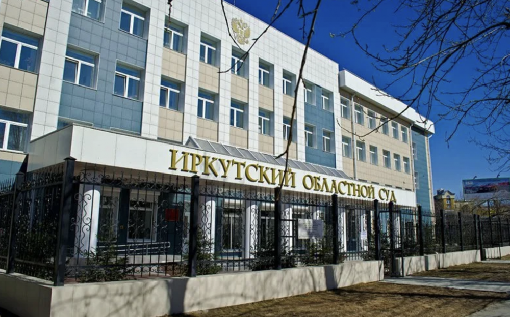 октябрьский районный суд иркутск. октябрьский районный суд г иркутска. куйбышевский районный иркутск. байкальская 287 октябрьский районный. иркутск.