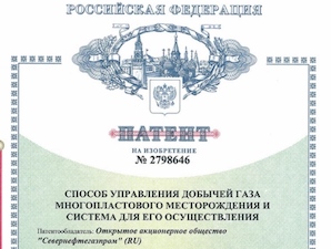 «Севернефтегазпром» ввел в эксплуатацию «Цифровой двойник» Южно-Русского месторождения