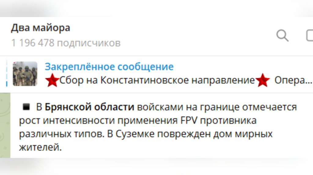 Рост интенсивности атак FPV-дронов зафиксировали в брянском приграничье