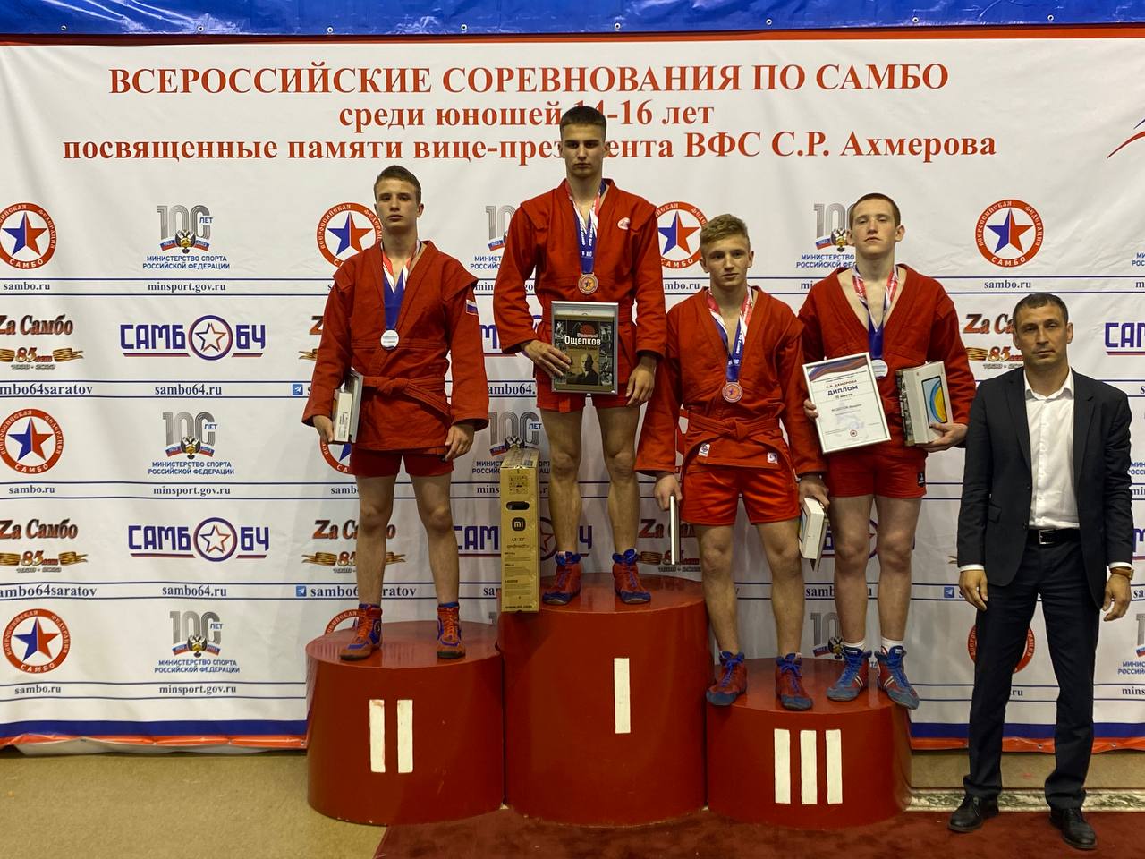 Всероссийский сайт самбо. Соревнования по самбо. Чемпион России по самбо. Всероссийская Федерация самбо чемпионы России по самбо. Турнир Ворошилова самбо 2023.