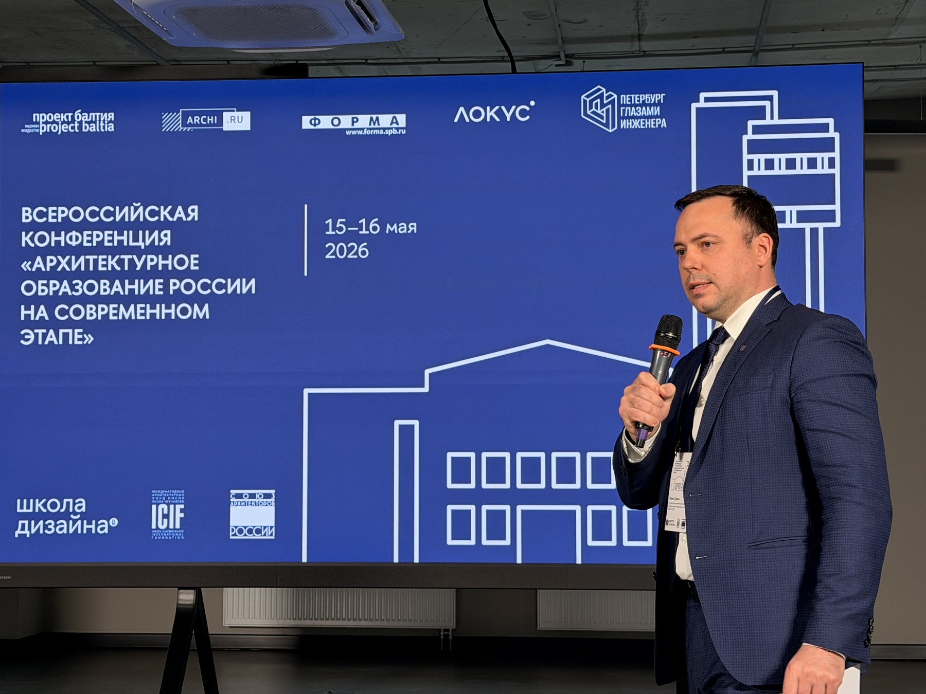 В Санкт-Петербурге обсудили будущее архитектурного образования России