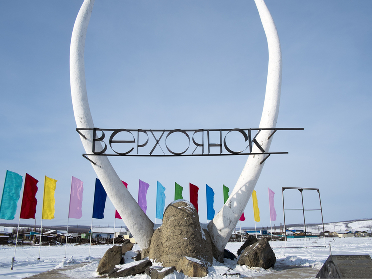 В Якутии откроется круглогодичная дорога до Верхоянска