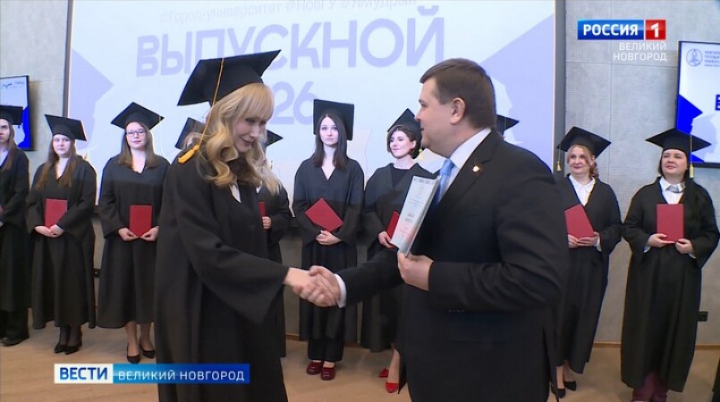 В ИНТЦ «Валдай» состоялось торжественная церемония вручения дипломов магистрантам заочной формы обучения Новгородского университета
