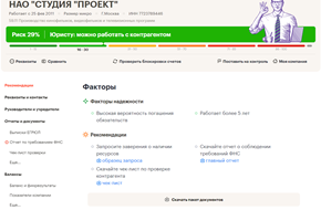 «Общество «Мособлэнерго» решило присоединить к электрическим сетям предприятие «Управление заказчика капитального строительства Министерства обороны Российской Федерации». 