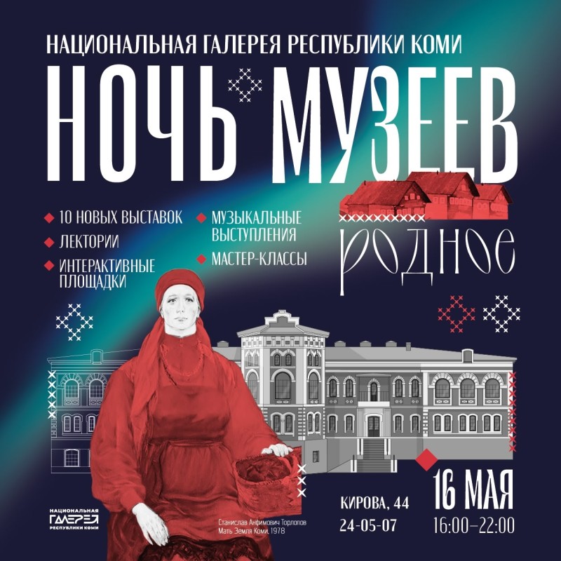 Как пройдет 