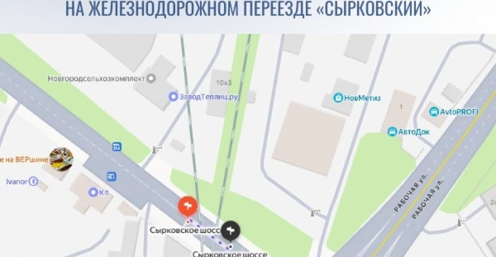 На железнодорожном переезде «Сырковский» в Великом Новгороде ограничат движение транспорта