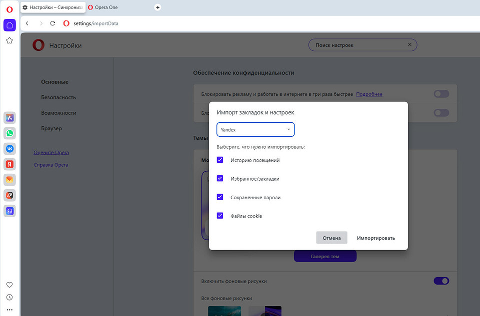 Как перенести закладки браузеров: инструкции для Chrome, Яндекс Браузера, Opera, Safari и Edge