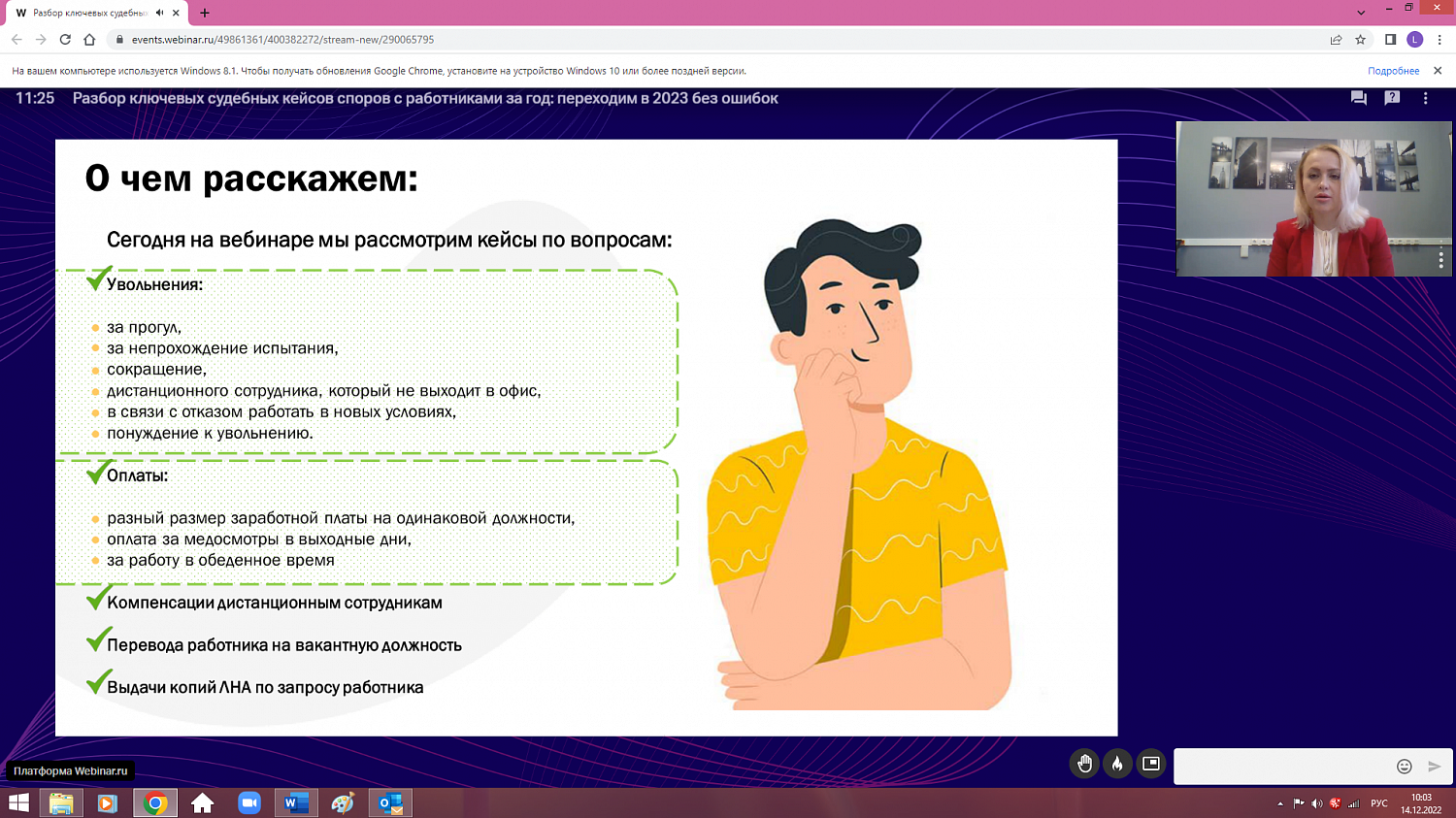 Разберем тему. Кадровые вопросы