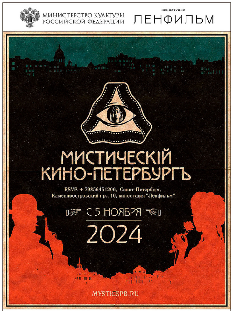 Мистическiй Кино-Петербургъ: на Ленфильме откроется выставка-путеводитель по мистическим и шпионским тайнам города