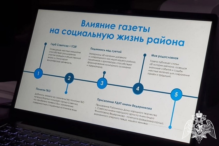 Представитель Росгвардии принял участие в круглом столе кировского отделения Союза журналистов