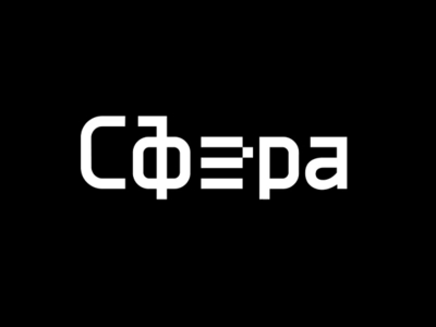 Платформа Сфера теперь доступна в формате SaaS