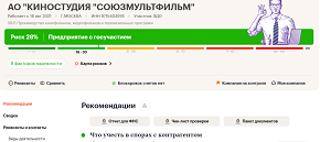 АО «КИНОСТУДИЯ«СОЮЗМУЛЬТФИЛЬМ»