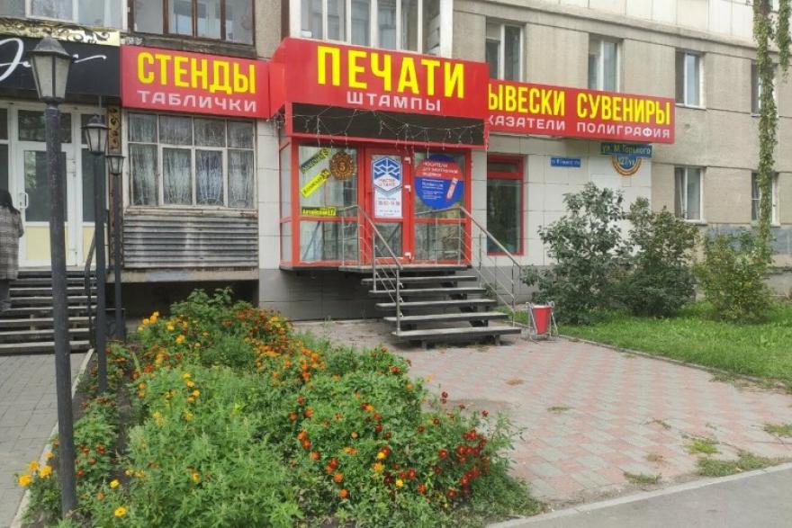 «Требуем проверки»: в Кургане магазин у налоговой завышает цены на копии документов