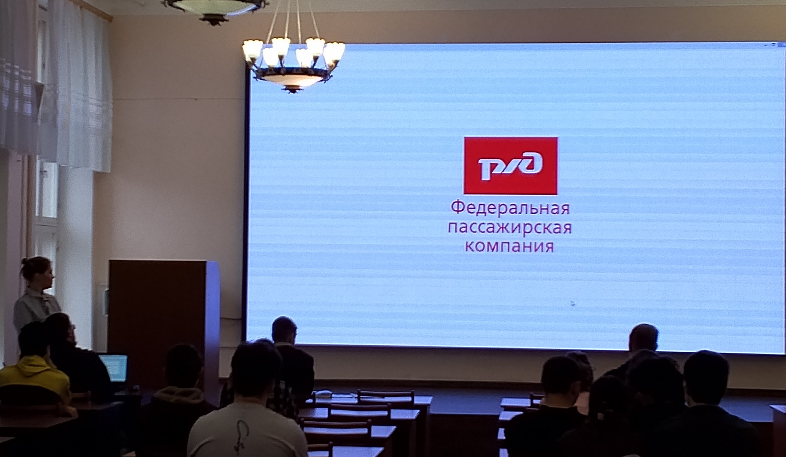 Встреча с представителями АО «Федеральная пассажирская компания».