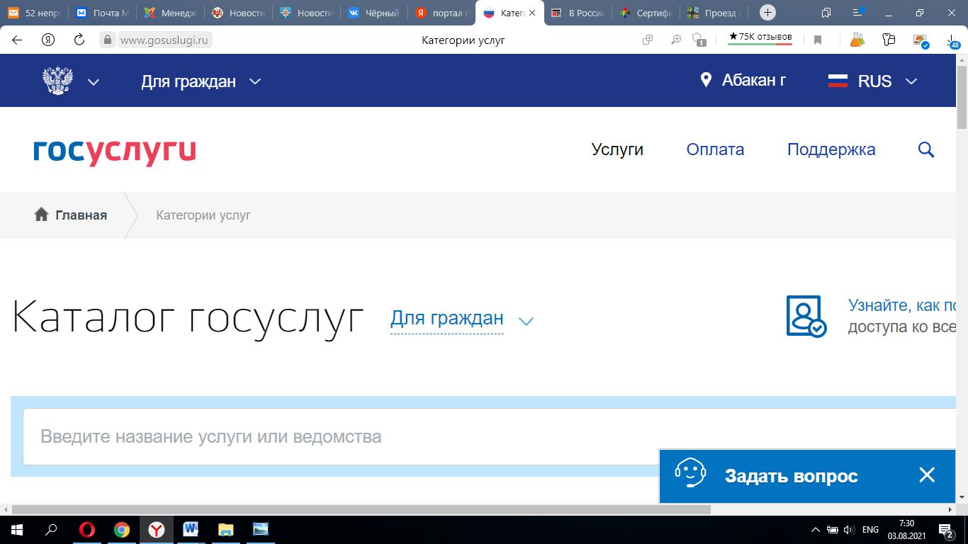 госуслуги оплатить госпошлину. оплата госпошлины за регистрацию авто через госуслуги. оплатить госпошлину за регистрацию автомобиля через госуслуги. заплатить госпошлину через госуслуги. на госуслугах появилась возможность оплатить покупку автомобиля.