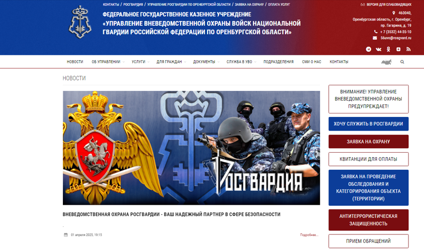 Росгвардия запустила новый онлайн-сервис для повышения антитеррористической защищенности объектов по всей стране