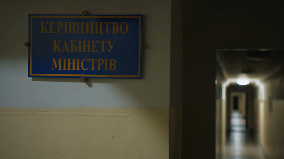Секретное убежище под офисом президента Украины на улице Банковой