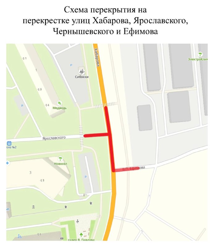 До октября закрывается перекресток улиц Хабарова, Ярославского, Чернышевского и Ефимова