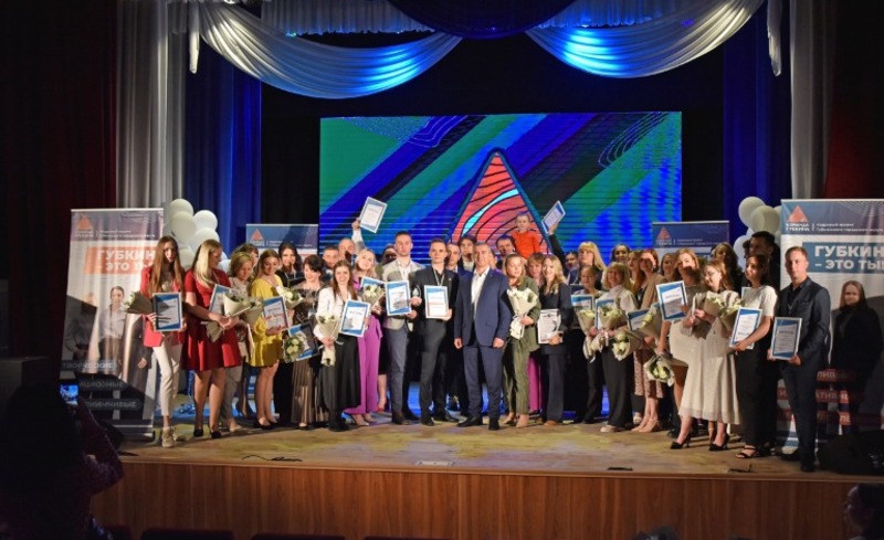 Победители кадрового проекта «Команда Губкина» получили заслуженные награды 