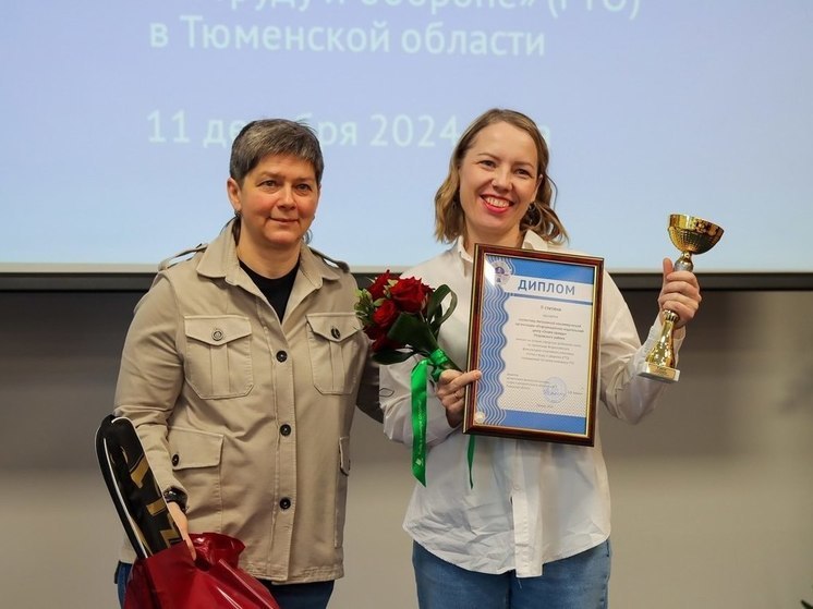 В Тюменской области за пропаганду ГТО награждены лучшие печатные издания