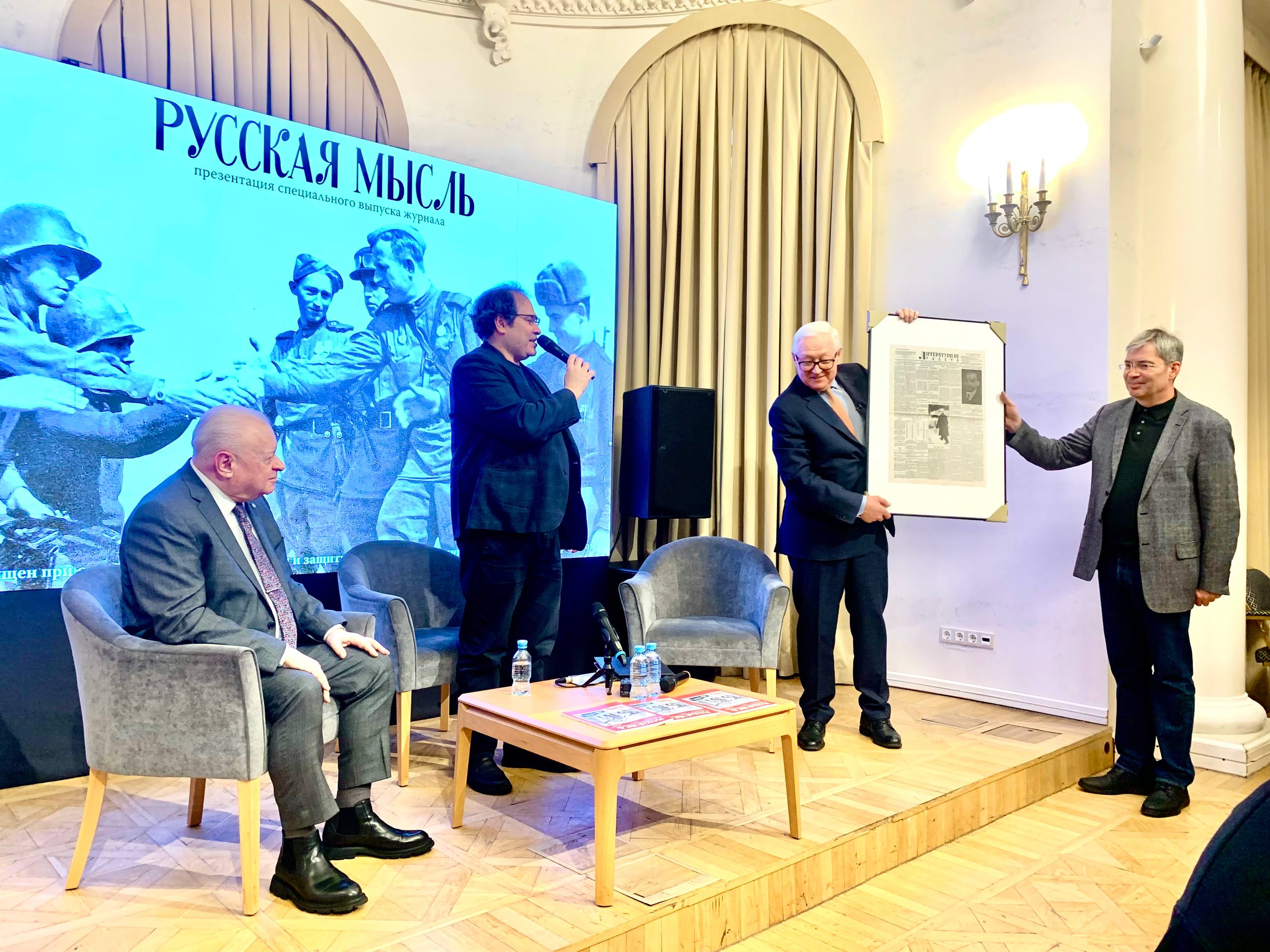 В Москве прошла презентация спецвыпуска журнала «Русская мысль», посвященного истории российско-американских взаимоотношений