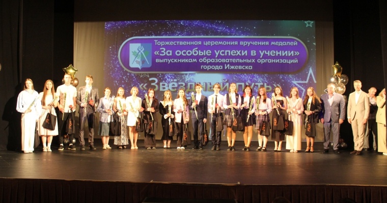 Более 240 одиннадцатиклассников Ижевска получили медаль «За особые успехи в учении»