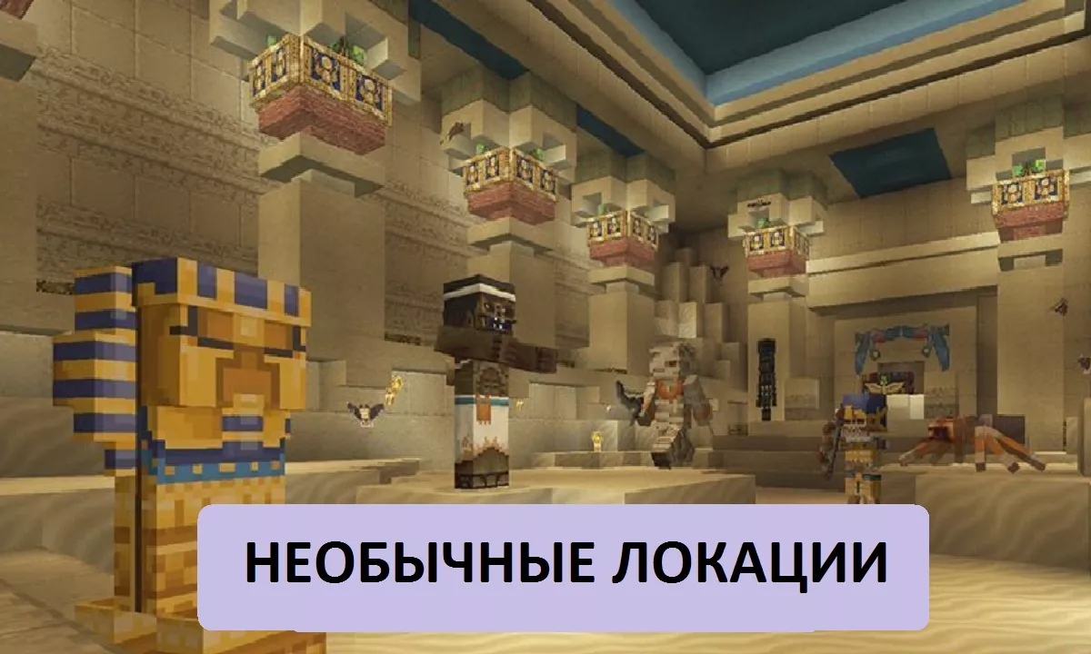 Скачать Minecraft 1.20.0, 1.20.10 и 1.20