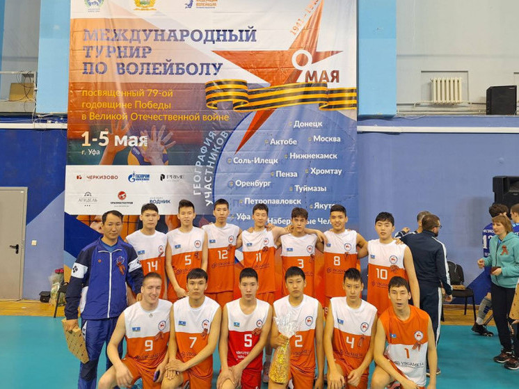 Сборная Якутии одержала победу на турнире по волейболу