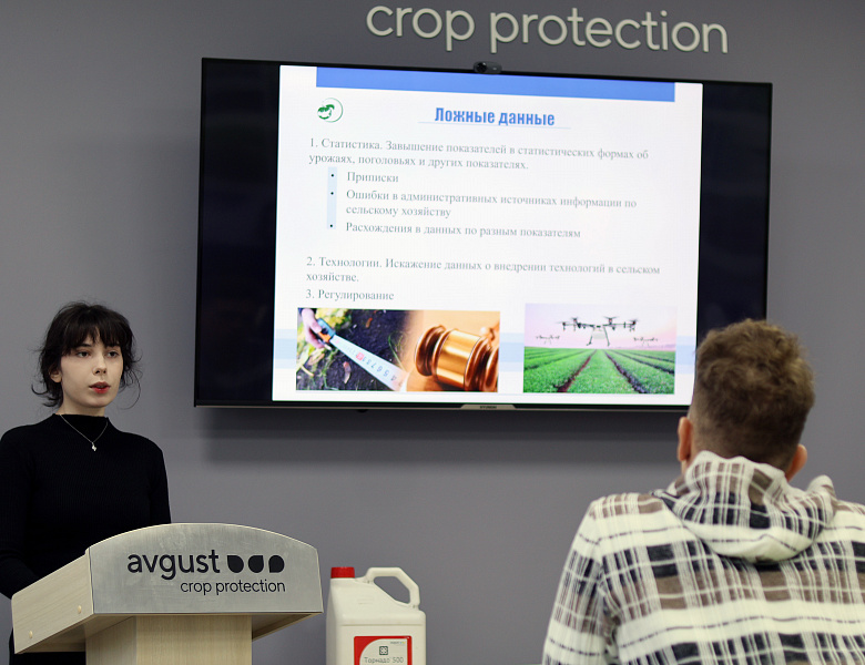«Агрофейк: диагноз & антидот»