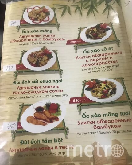 Три блюда из четырех с лягушачьими лапками из вьетнамского ресторана рядом с редакцией. Фото маша Ильина, 