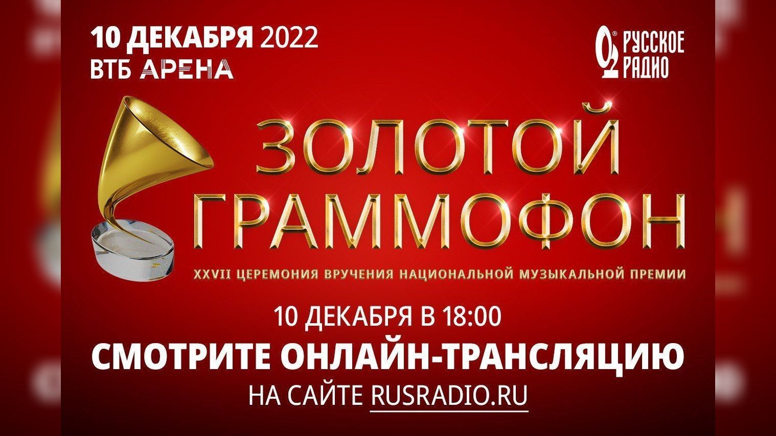 ханна на золотом граммофоне. золотой граммофон 28 церемония. премия золотой граммофон 2022. золотой граммофон 28 церемония. золотой граммофон 28 церемония.