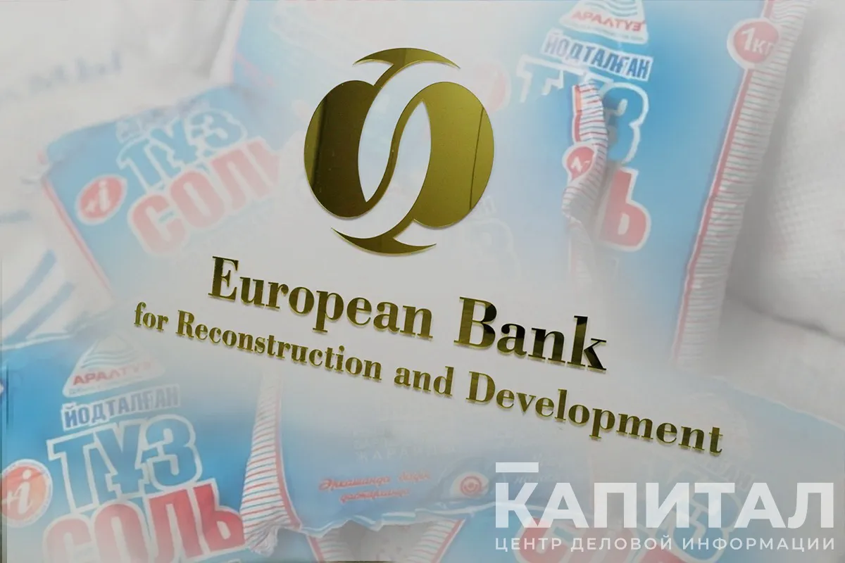 ЕБРР предоставит конвертируемый кредит «Аралтуз» до 5,5 млрд тенге- Kapital.kz