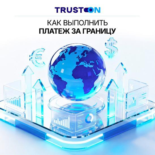 TrustOn: когда надежность становится технологией | Экономика | Селдон ...