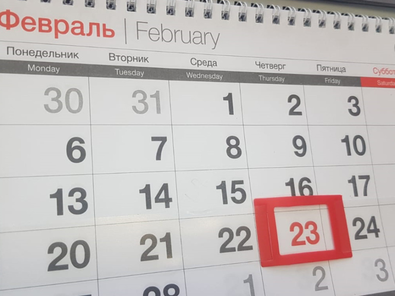 Февраль 2025 календарь выходные Костромичи разглядели в 23 февраля магию чисел Lifestyle Селдон Новости