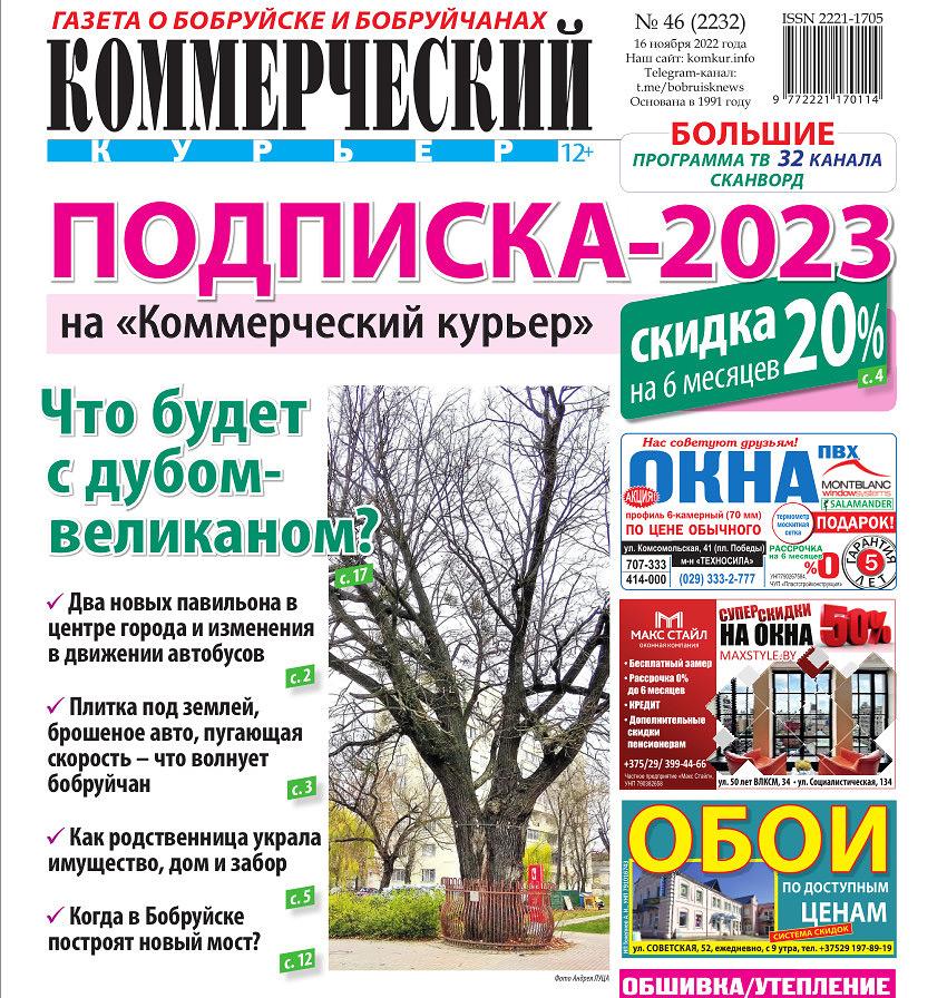 Коммерческий номер. Газета. Газета правда свежий номер. Газета МК газета свежий номер читать сейчас.