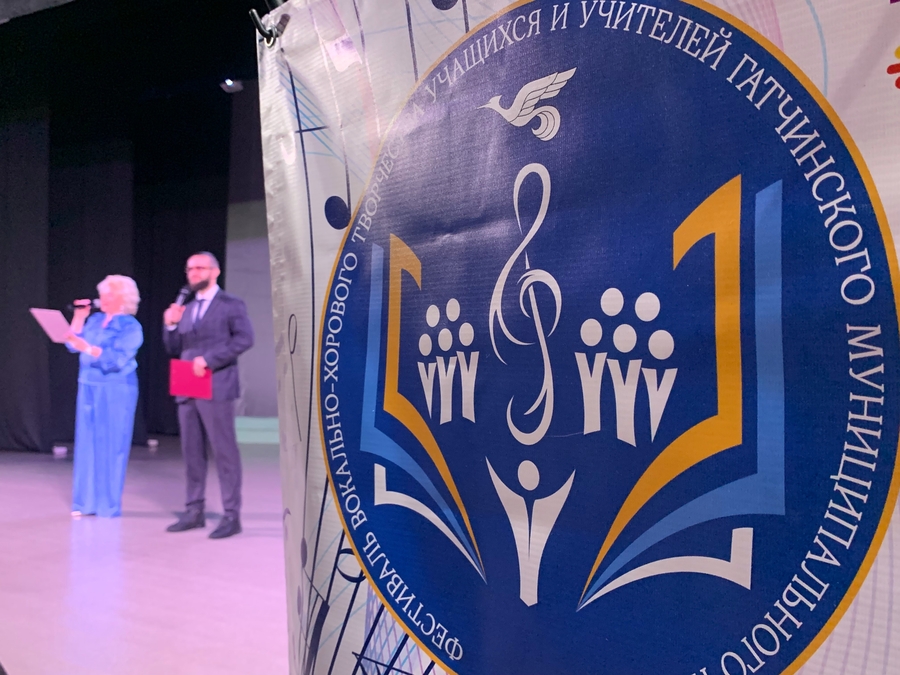 Школьные хоры спели на XXI фестивале Гатчинского округа