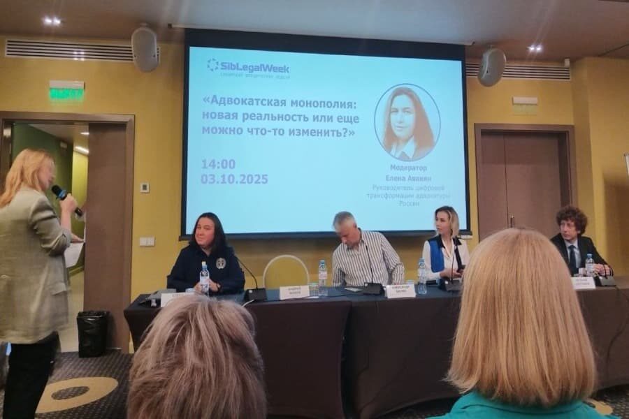 В Новосибирске обсудили связь адвокатской монополии и цен на юридические услуги