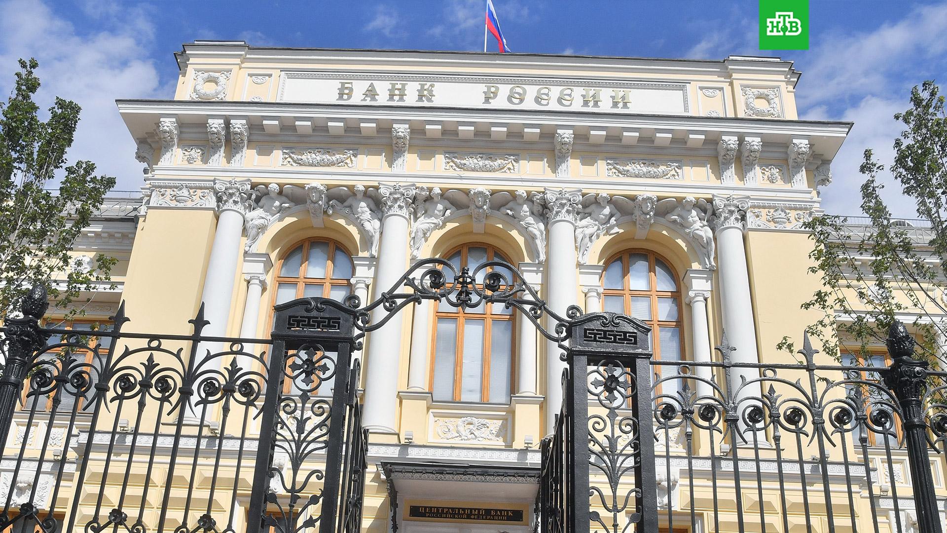 председатель центрального банка назначается. центробанк назначения. центробанк рф. кто назначает председателя центрального банка россии. центральный банк рф банк россии.