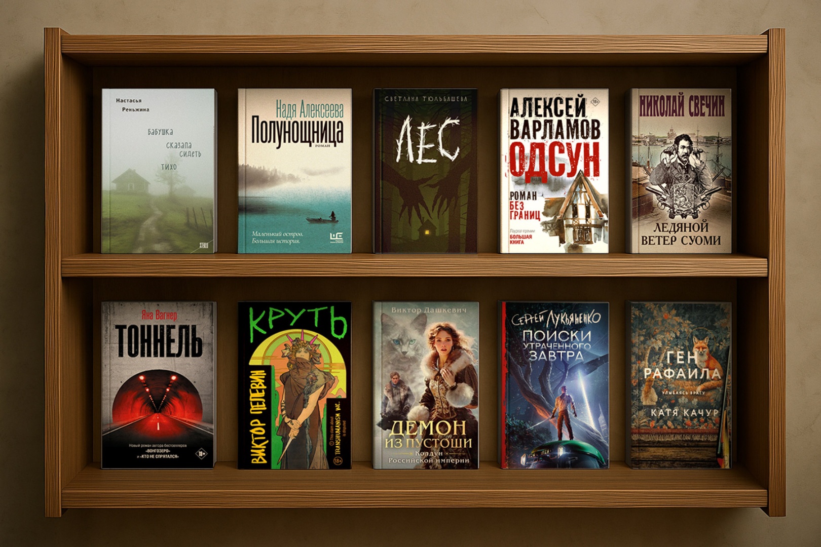 Объявлен шорт-лист «Премия Читателя — 2025»