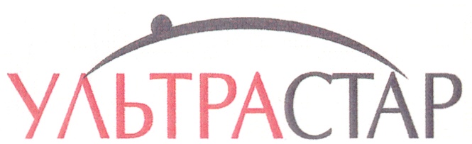 Логотип ультрастар. Ультрастар карты. Wd hgst. Ультрастар карты монтажа сигнализаций с автозапуском. Wd ultrastar dc hc550 connector.