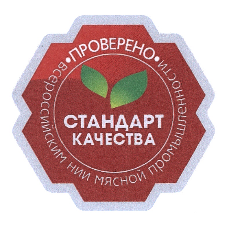 Стандарты продуктов. Стандарты качества продукции. Знак качества продуктов. Стандарты качества пищевых продуктов. Стандарты качества продукты.