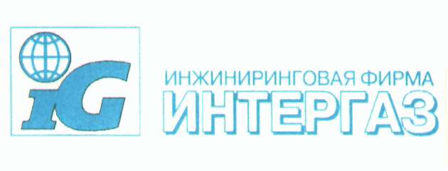 Интергаз. Интергаз Пермь. Интергаз логотип. Интергаз Центральная Азия логотип. Интергаз Пермь директора.