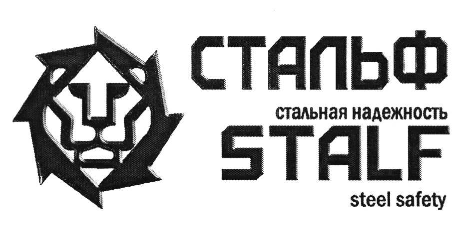 Стальная надежность