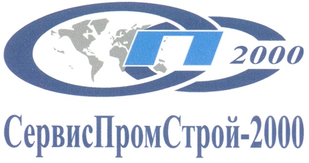 Сервис пром. Спс сервис. Союз правых сил 2000. Общество с ограниченной ОТВЕТСТВЕННОСТЬЮ "сервис Пром комплектация". Стройпром лого.