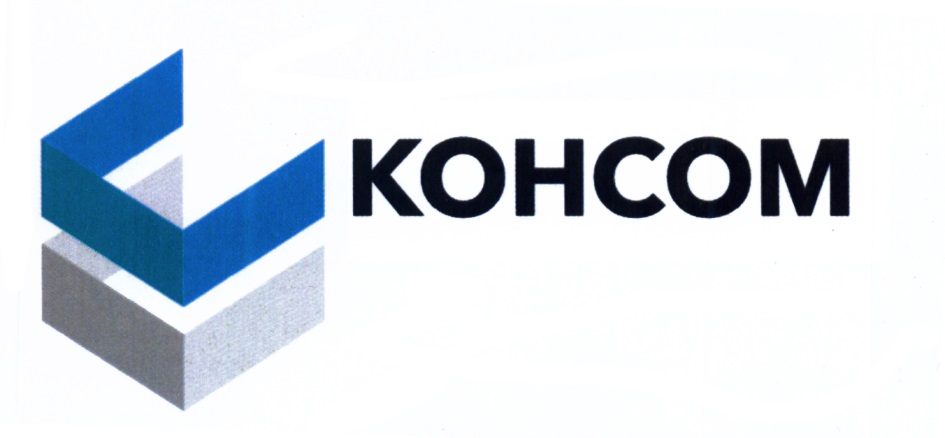 Консом скс логотип. Консом скс. Консом скс. Консом скс магнитогорск. Консом групп.