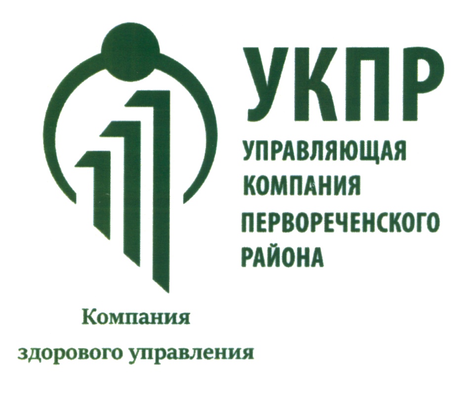 управляющая компания р-она. ул котельникова 17 владивосток. управляющая компания первореченского района владивосток. первореченский район владивосток. логотип управляющей компании.