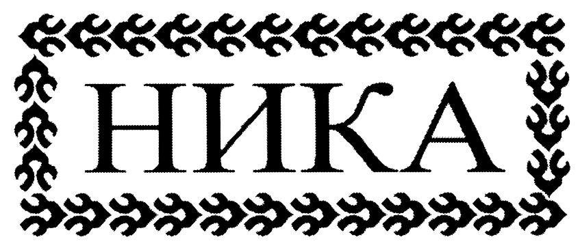 Of ru. Торговый знак Nika. АИТ логотип. Торговый знак ООО Атри. Торговая марка богатства Дона.