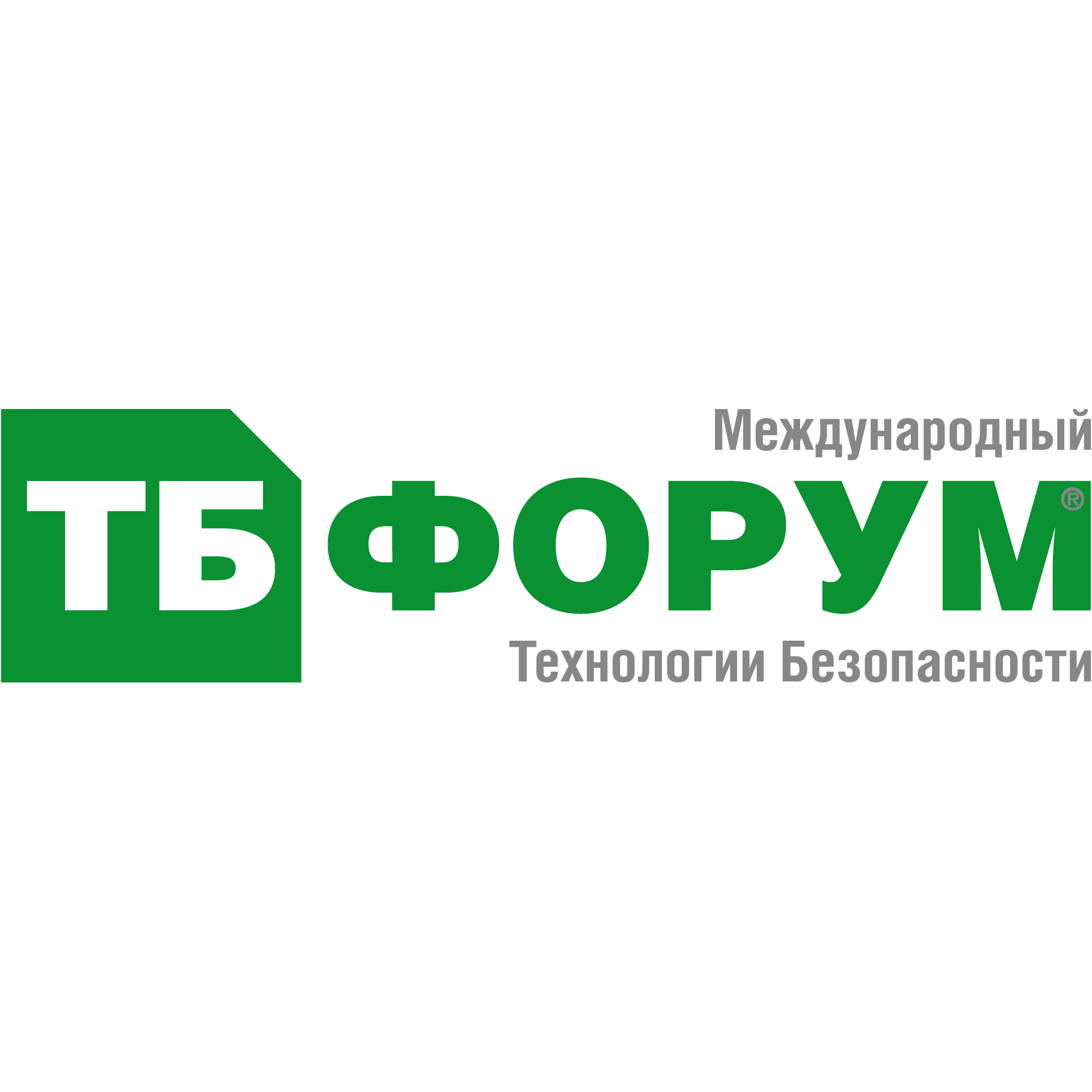 Технологии безопасности. ТБ форум. Международный ТБ форум технологии безопасности. Технологии безопасности (ТБ форум).